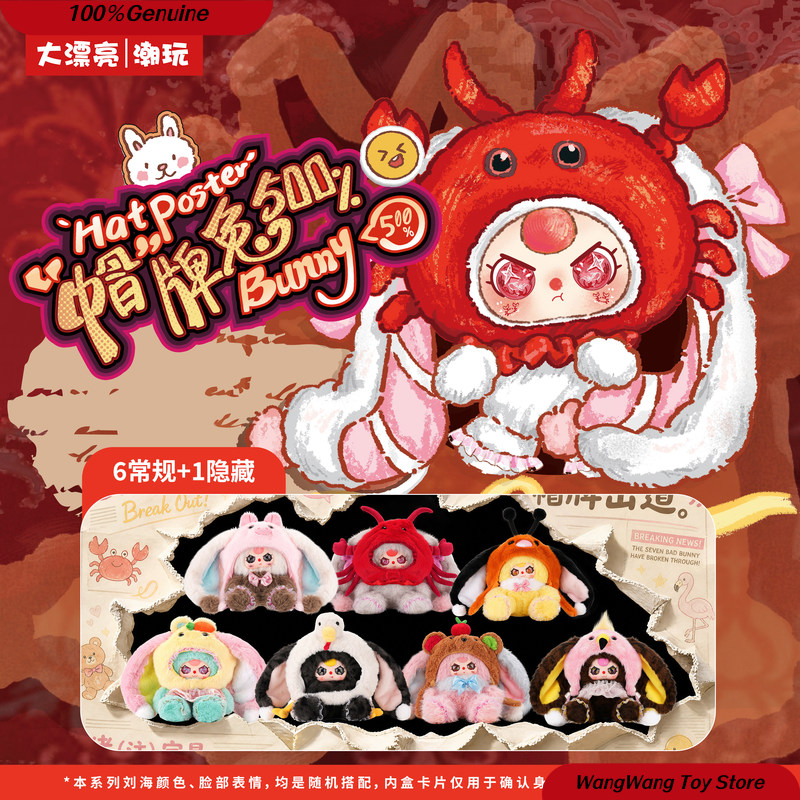 Baby Product Brand - Echte Baby Three Hat Brand Rabbit