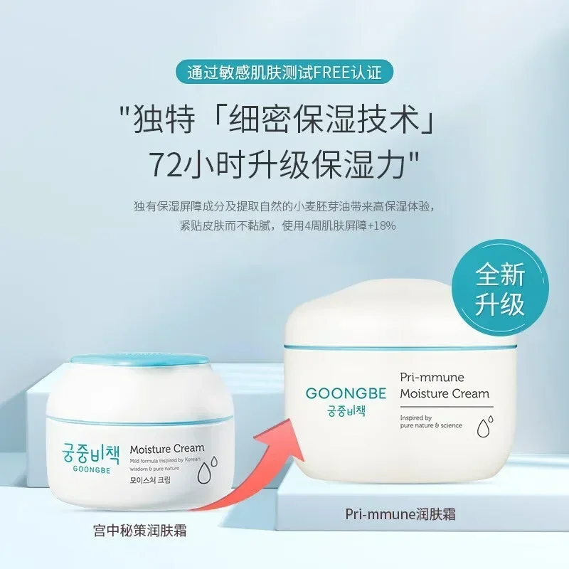 Echte Originele Goongbe Koreaa - Baby Products Cream recensie en prijs
